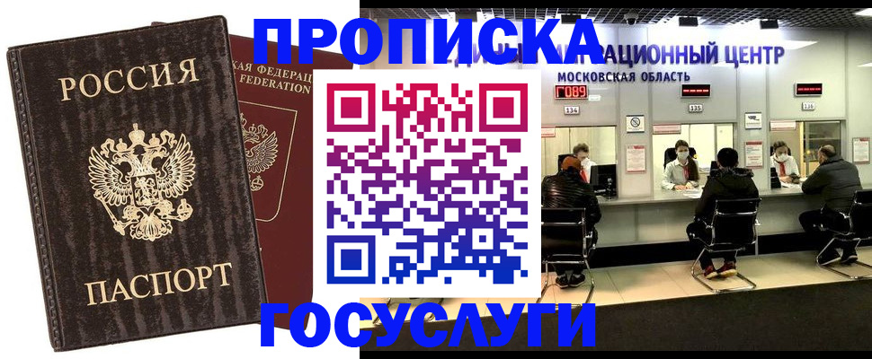 прописка поиск в Рыльске